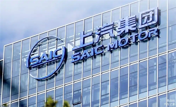 上汽破局正当时：改革者进，创新者强，专业修行者致远