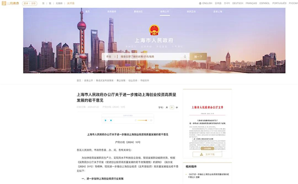 上海为什么出不了科技独角兽，却拥有上汽这样的实业精英？