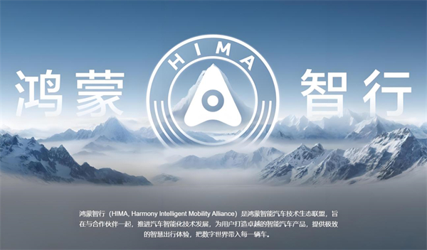 众擎易举，合谋宏业！上汽华为合作深评