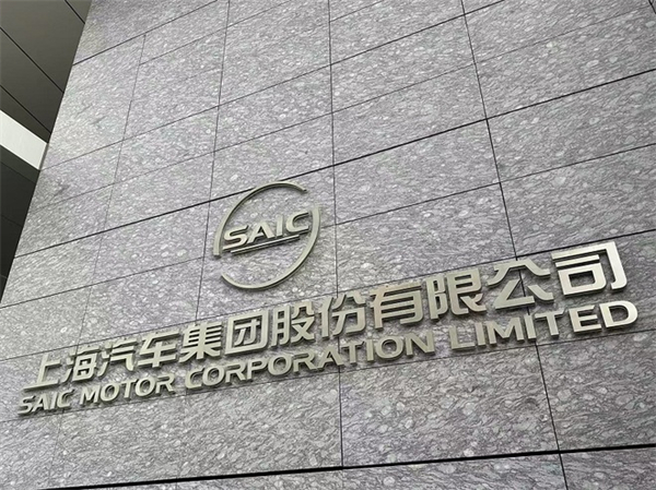 贾健旭：上汽站在企业发展延长线上等着竞争对手