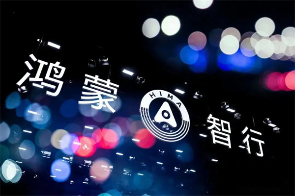 当上汽牵手华为，尚界汽车开启“新合资”