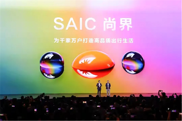 尚界将出，上汽破局