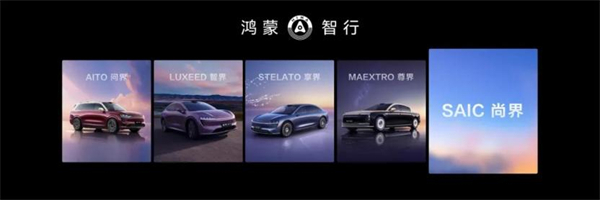 尚界将出，上汽破局