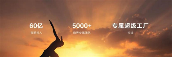 尚界将出，上汽破局