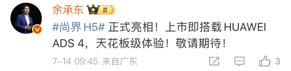 尚界确认搭载ADS 4！顶级智驾+亲民价格，下半年最值得期待的新车来了