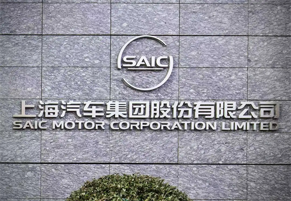 销量七连涨的背后：体系与战略重构，上汽锁定新一轮“产品爆发期”
