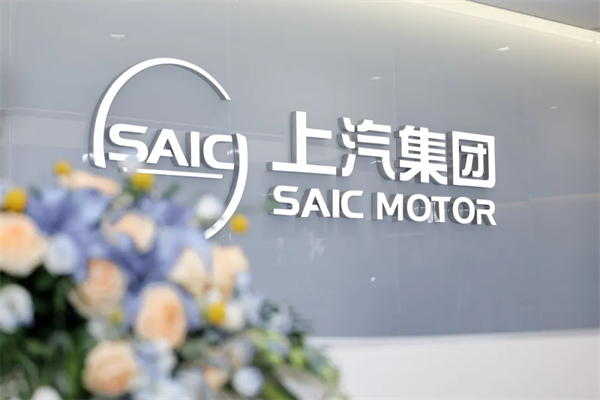 500 强实力再显！开云开户平台迎 2025 下半场开门红：上汽 7 月份销售整车 33.8 万辆 同比大增 34.2%