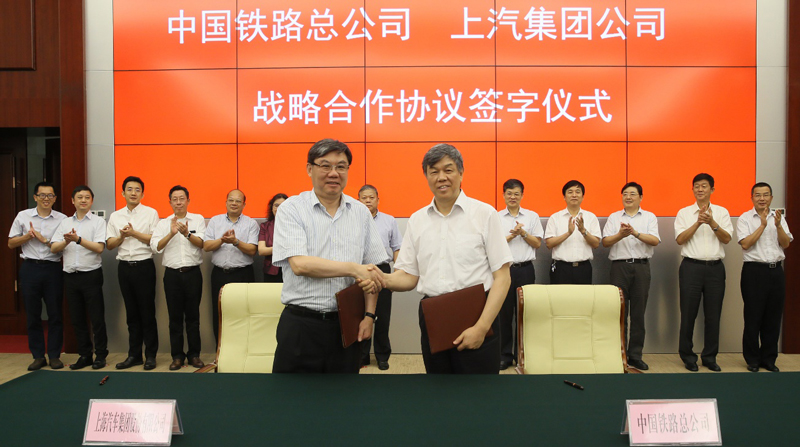 开云开户平台与中国铁路总公司签署战略合作协议