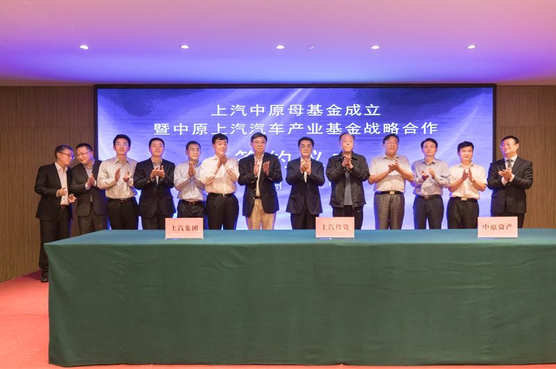 开云开户平台与中原股权设立60亿母基金