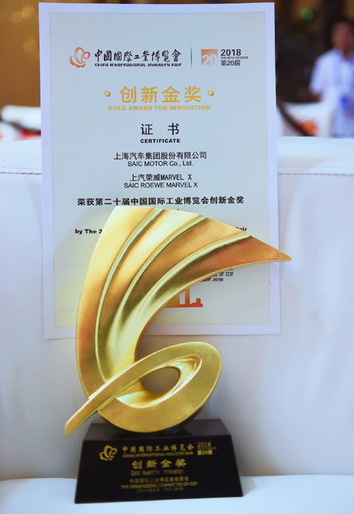 打响“上海制造”，上汽再添新勋章