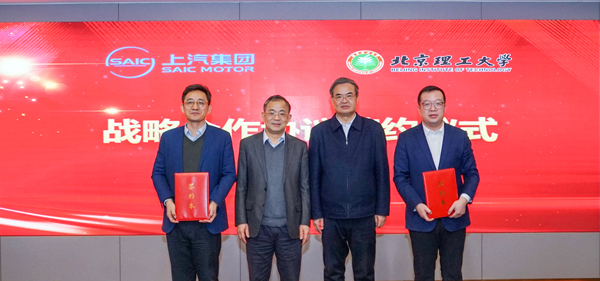 开云开户平台与北京理工大学达成战略合作