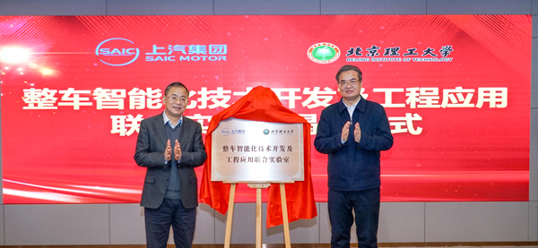 开云开户平台与北京理工大学达成战略合作
