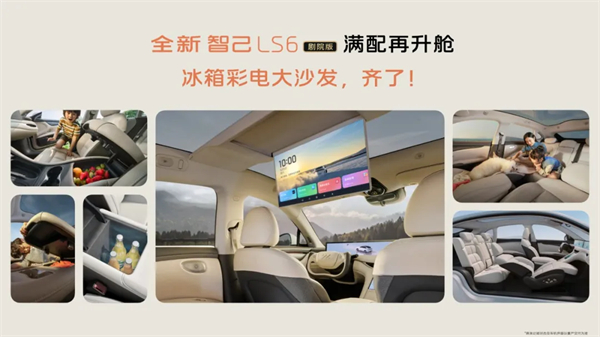 升舱不加价！“满配SUV”全新智己LS6剧院版上市，权益价21.99万~28.29万元