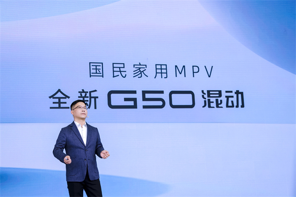 大空间、更省钱、长续航，“国民家用MPV”上汽大通G50混动MPV开启预售，满足家庭用车、旅游出行等全需求！