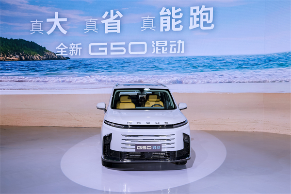 大空间、更省钱、长续航，“国民家用MPV”上汽大通G50混动MPV开启预售，满足家庭用车、旅游出行等全需求！