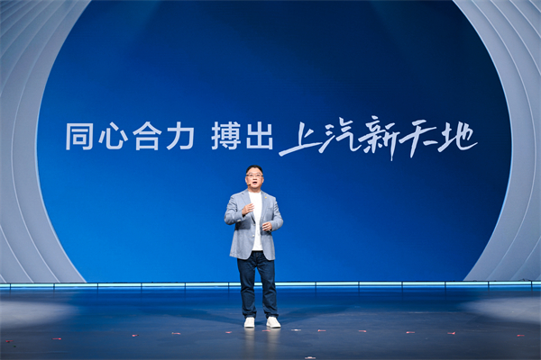 走进用户心，上汽最懂你