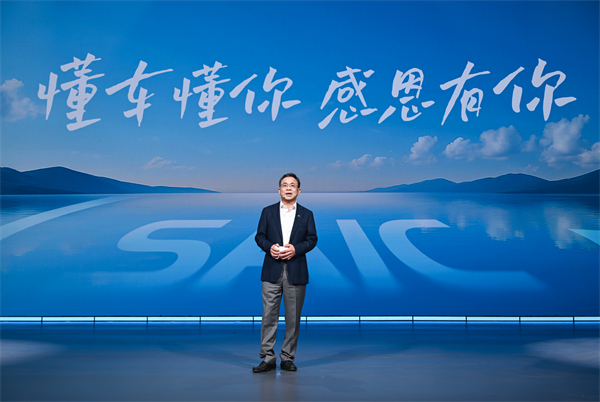 走进用户心，上汽最懂你