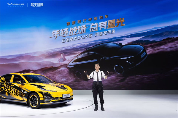 10.98万元起！五菱星光2025款开启预售，携手《和平精英》打造年轻人的智能实战利器！