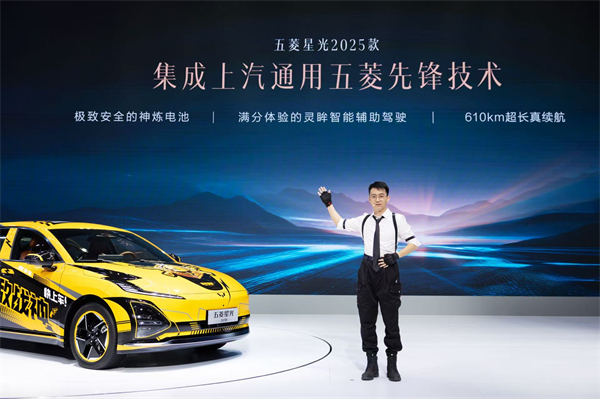 10.98万元起！五菱星光2025款开启预售，携手《和平精英》打造年轻人的智能实战利器！