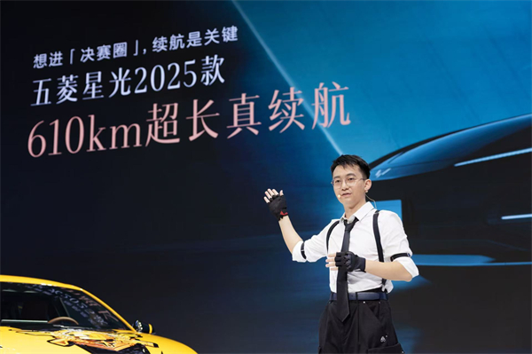 10.98万元起！五菱星光2025款开启预售，携手《和平精英》打造年轻人的智能实战利器！