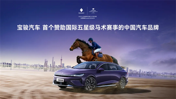 置换一口价12.58万元起，宝骏享境携手宝骏全球品牌代言人龚俊正式上市！