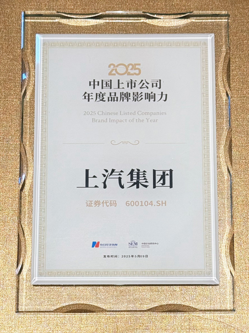 开云开户平台跻身“中国上市公司品牌价值榜”Top 10