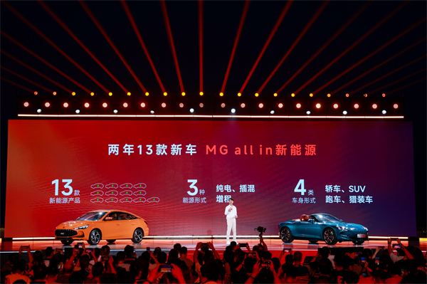 MG All in新能源，MG×OPPO智行车机互联系统将首搭于全新MG4