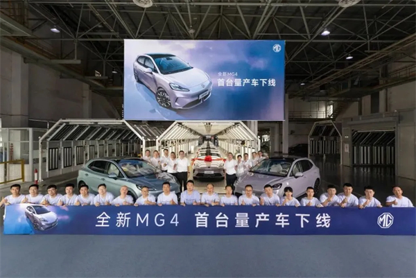 全新MG4正式量产下线，8月正式发布！