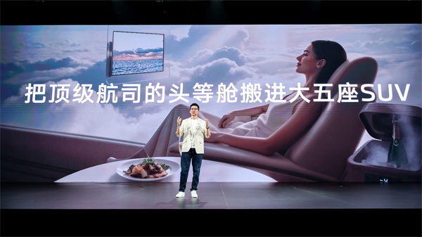 新一代智己LS6预售惊爆价20.99万起 首搭划时代“恒星”超级增程，撼动大五座SUV市场格局