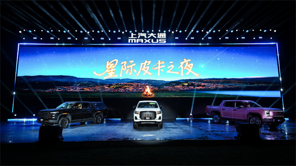 售价7.98万元起，全场景自由时代开启！2026星际皮卡家族携星栈平台定义行业新标杆