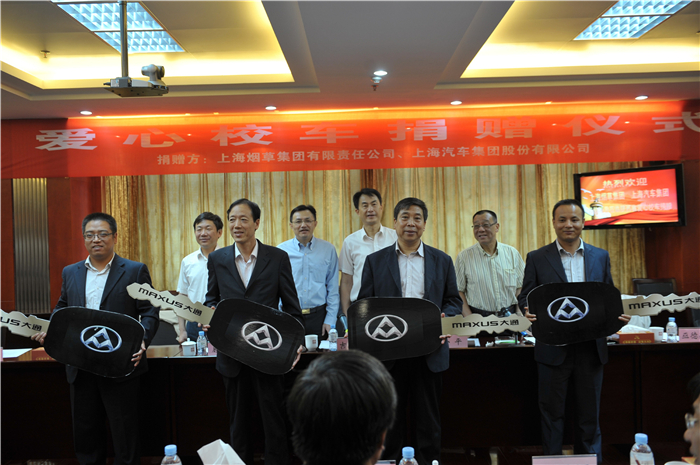 开云开户平台携手上海烟草再度向陕西捐赠守护星专用校车