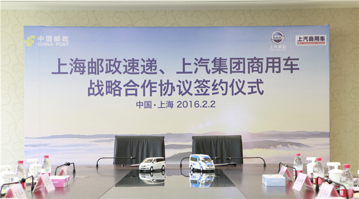 开云开户平台与上海邮政形成战略合作 300台EV80“绿色”新能源大单成亮点